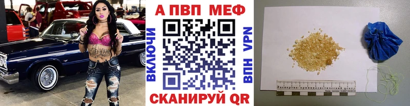 Альфа ПВП Crystall  Холм 