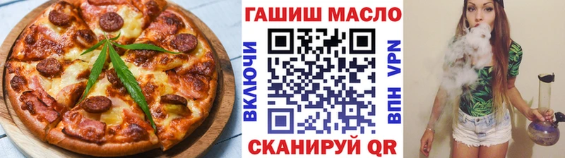 Еда ТГК марихуана  купить наркотики цена  Холм 