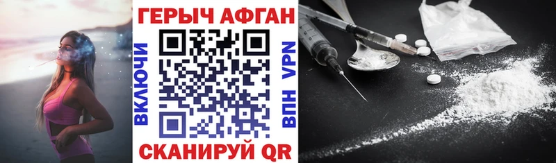 Героин афганец  где найти   сайты даркнета Telegram  Холм 